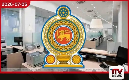 රජයේ රැකියාවක් බලාපොරොත්තුවෙන් සිටින ඔබට අවස්ථාවක් ජාතික ළමාරක්ෂක අධිකාරියේ පුරප්පාඩු රැසක්