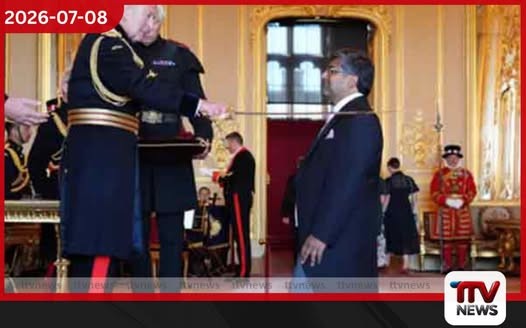 ශ්රී ලාංකීය විද්වතකුට බ්රිතාන්යයෙන් ඉහළම ගෞරවයක්