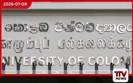ඩෙංගු ව්‍යාප්තිය හේතුවෙන්  කොළඹ විශ්වවිද්‍යාලයේ දේශන  ඔන්ලයින් ක්‍රමයට