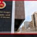 ශ්‍රී ලංකා මහ බැංකුවේ‌  නිල සංචිත වත්කම්වල  කැපී‌ පෙනෙන පහළ යාමක්‌