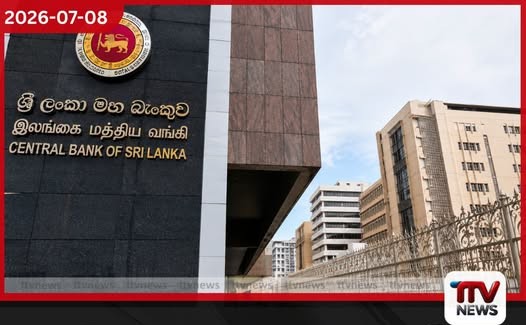 ශ්රී ලංකා මහ බැංකුවේ නිල සංචිත වත්කම්වල කැපී පෙනෙන පහළ යාමක්