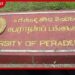 පේරාදෙණිය විශ්වවිද්‍යාලයේ අපජල ගැටලුවට ස්ථිර විසඳුමක්…