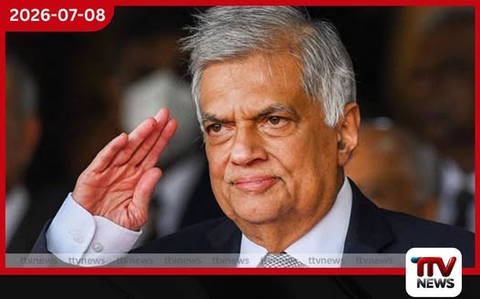 රාජ්ය මුදල් සිද්ධියක් ගැන… රනිල් අධිකරණයට!