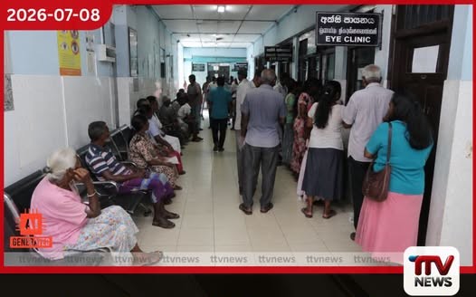 මොනරාගල සිරිගල රෝහලේ අක්ෂි කාච හිඟය නිසා අඩු ආදායම්ලාභී රෝගීන් දැඩි අසීරුවක