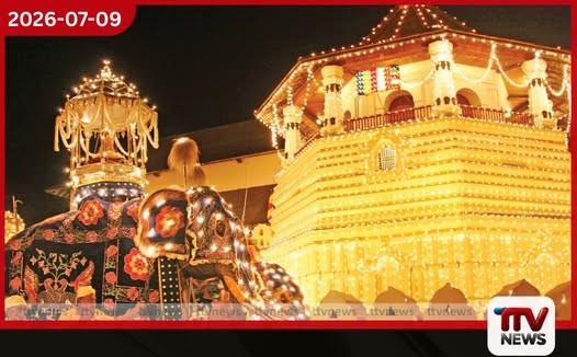 මහනුවර ඇසළ පෙරහැර අගෝස්තු 13දා ඇරඹේ