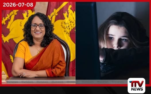 අන්තර්ජාලයේ දරුවන්ට සිදුවන හිංසනයට වැට බඳින්න රජය සූදානම්!