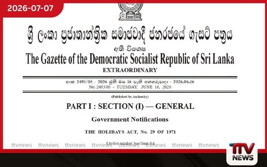 2027 වසර සඳහා රජයේ සහ බැංකු නිවාඩු දින ගැසට් කෙරේ