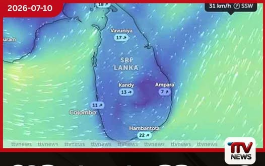 දිවයිනේ ප්රදේශ කිහිපයකට අද පස්වරු 2න් පසු ගිගුරුම් සහිත වැසි
