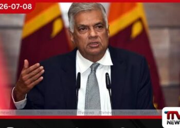 හිටපු ජනපති රනිල් වික්රමසිංහට එරෙහි නඩුව අද කැඳවයි