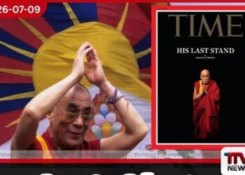දලයි ලාමා හිමියෝ සහ ටිබෙට් අධ්යාත්මික උරුමය වෙනුවෙන් ආරම්භ වී ඇති බල අරගලය ගැන ටයිම් සඟරාවෙන් විශේෂ වාර්තාවක්