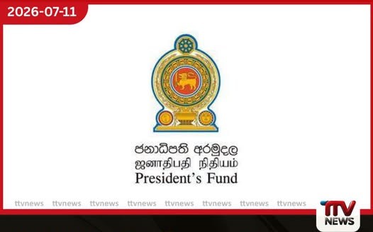 බණ්ඩාරවෙල විද්යාගාර අනතුරින් තුවාල ලැබූ සිසුවියට ජනාධිපති අරමුදලෙන් මාසික ශිෂ්යත්වයක්