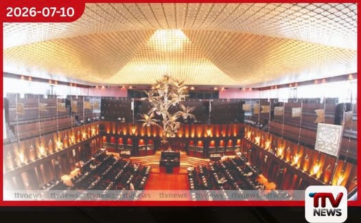 මුදල් විශුද්ධිකරණය වැළැක්වීමේ සංශෝධන පනත් කෙටුම්පත වැඩි ඡන්ද 152කින් පාර්ලිමේන්තුවේදී සම්මතයි