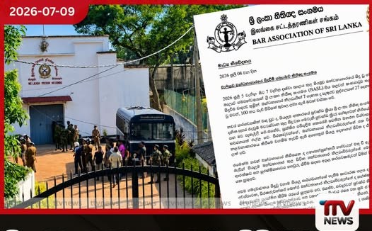 මීගමුව බන්ධනාගාර සිදුවීම් පිළිබඳව ශ්රී ලංකා නීතිඥ සංගමයෙන් විශේෂ නිවේදනයක්
