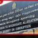 නිලතල අවභාවිත කළැයි අල්ලස් කොමිසමේ හිටපු ප්‍රධානීන්ට එරෙහිව දූෂණ චෝදනා