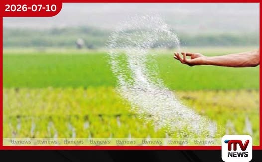 ගොවි සුබසාධනයට කෝටි 4600ක්!