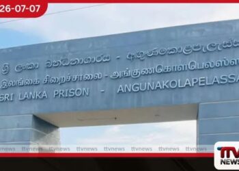 මීගමුවෙන් මාරු කරපු සිරකරුවන්ට අඟුණකොළපැලැස්සේදී දරුණු ලෙස පහර දීලා අත් කකුල් කැඩුණු බවට චෝදනාවක්