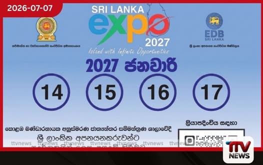 ශ්රී ලංකා එක්ස්පෝ 2027 ලාංකික අපනයනකරුවන්ට ලියාපදිංචි වීමට අවස්ථාව