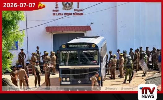 රාජකාරිය කරද්දී දිවි දුන් බන්ධනාගාර නිලධාරීන් 7 දෙනාට පූර්ණ රාජ්ය ගෞරවය දෙන්න…