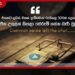 YouTube වීඩියෝ Like කර සල්ලි හොයන්න ගිහින් අමාරුවේ වැටෙන්න එපා