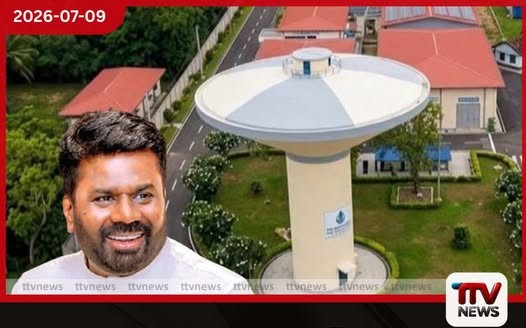 තඹුත්තේගම පානීය ජල ව්යාපෘතිය හෙට ජනාධිපති අතින් ජනතා අයිතියට