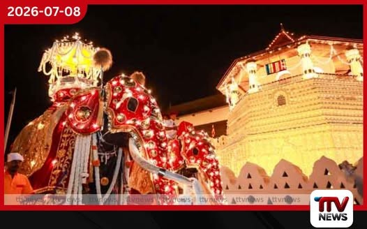 මහනුවර ඇසළ පෙරහැරේ සිරි අසිරිය ළඟයි…