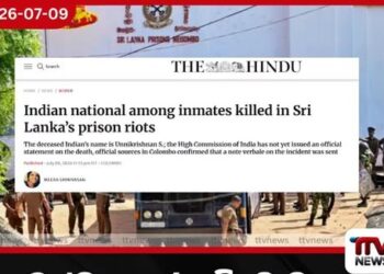 මීගමුව බන්ධනාගාර ගැටුමෙන් ඉන්දීය ජාතිකයෙකු මියයයි