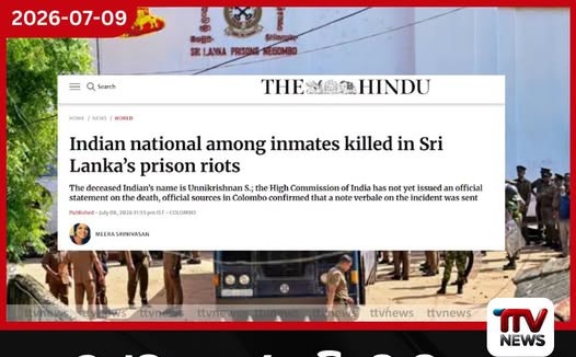මීගමුව බන්ධනාගාර ගැටුමෙන් ඉන්දීය ජාතිකයෙකු මියයයි