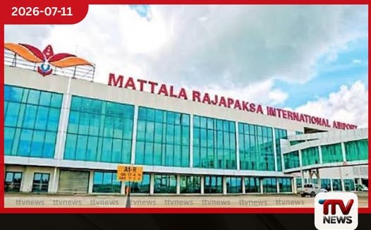 මත්තල ගුවන් තොටුපළ සංවර්ධනයට ආයෝජකයින් 19 දෙනෙකු එකඟතාව පළ කරයි