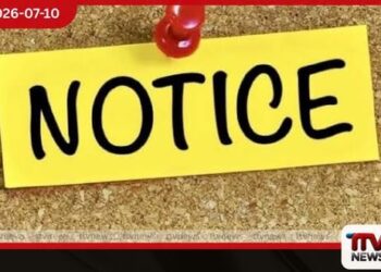 මහජනතාවට කාරුණික නිවේදනයක්