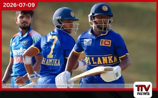 චාමික හීනටිගලගේ විශිෂ්ට ඉනිමෙන් ශ්රී ලංකා යොවුන් පිලට තියුණු ජයක්