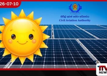 ශ්රී ලංකා සිවිල් ගුවන් සේවා අධිකාරියේ ප්රධාන කාර්යාලයට සූර්ය විදුලිබල පද්ධතියක්