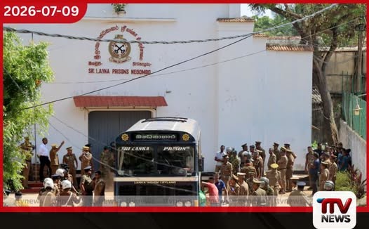 මීගමුව බන්ධනාගාරය අපරාධ ස්ථානයක් ලෙස නම් කෙරේ