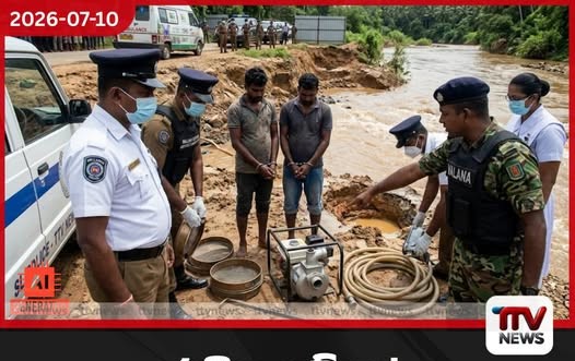 ජාතික සම්පත් නීති විරෝධී ලෙස සූරාකෑමේ ජාවාරම්වලට වැට බඳියි