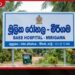 2027ට දිවුරුම් දුන් සිංහාධිපතිවරුන්ට කටුනායකදී උණුසුම් පිළිගැනීමක්