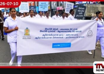 කළුතර සෞඛ්ය විද්යායතනයට වසර 100යි…