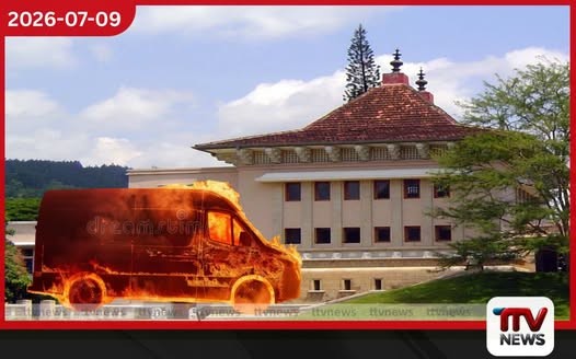 පේරාදෙණියේ නොවිසඳුන අභිරහස් – අංක 09