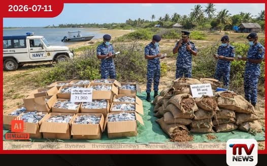 නීතිවිරෝධී ලෙස ගෙන ආ ඖෂධ සහ බීඩි කොළ තොගයක් කල්පිටියේදී නාවික හමුදා භාරයට