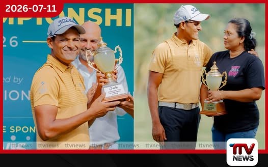 මේ ජයග්රහණය මගේ බිරිඳ නිසයි!