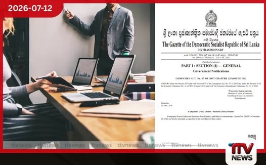සමාගම් සහ සමිති ලියාපදිංචි ගාස්තු සංශෝධනය කෙරේ