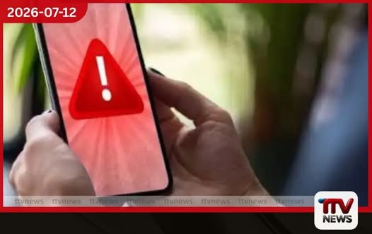 පරෙස්සම් වන්න!