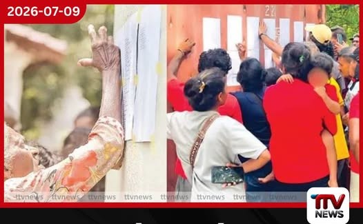 අනේ අපේ අය කොහෙද…