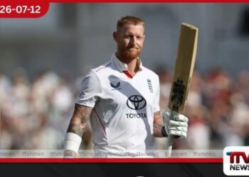 එංගලන්ත ජාතික ක්රිකට් කණ්ඩායමේ ක්රීඩකයින් සඳහා මත්පැන් පරිභෝජනය සම්බන්ධයෙන් නව මාර්ගෝපදේශ නිකුත් කෙරේ