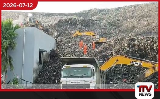 ඉන්දියාවේ මහා කසළ කන්දක් නාය යයි…