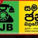 ගිනිඅවියක් සමඟ අත්අඩංගුවටගත් අම්බලන්ගොඩ සජබ ප්රාදේශීය සභා මන්ත්රී ජූලි 24 දක්වා රිමාන්ඩ්