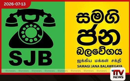 ගිනිඅවියක් සමඟ අත්අඩංගුවටගත් අම්බලන්ගොඩ සජබ ප්රාදේශීය සභා මන්ත්රී ජූලි 24 දක්වා රිමාන්ඩ්