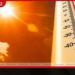 පොතුවිල් ප්රදේශයෙන් මෙරට ඉහළම උෂ්ණත්වය වාර්තා වේ