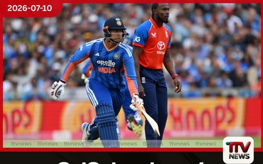 වත්මන් ලෝක ශූර ඉන්දීය කණ්ඩායම පරදා එංගලන්තයට තරගාවලියේ ජයක්!