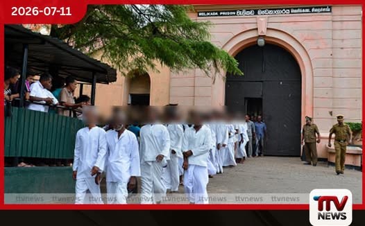 බන්ධනාගාර රැඳවියන්ට ජනාධිපති පොදු සමාව ලබා දීමේ නව ක්රමවේදයක්
