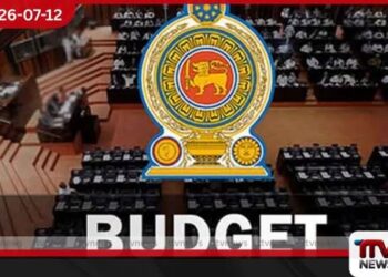 2027 වර්‌ෂය සඳහා වන  අයවැය කථාව නොවැම්බර් 12 වන දින  පාර්‌ලිමේන්තුවට ඉදිරිපත් කෙරේ