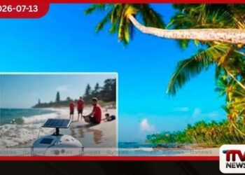 සමුද්රීය හා වෙරළ පද්ධතිය රැකගැනීමට MEPA වෙතින් Ocean Watch ජංගම යෙදවුම